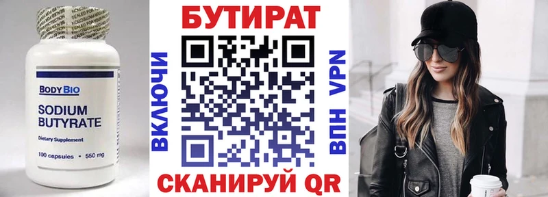 что такое наркотик  Ветлуга  Бутират 1.4BDO 