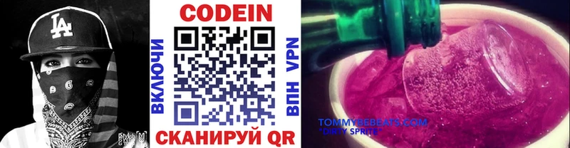 Кодеиновый сироп Lean напиток Lean (лин)  где найти   blacksprut ONION  Ветлуга 
