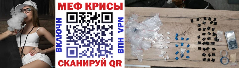 МЕФ mephedrone  Ветлуга 