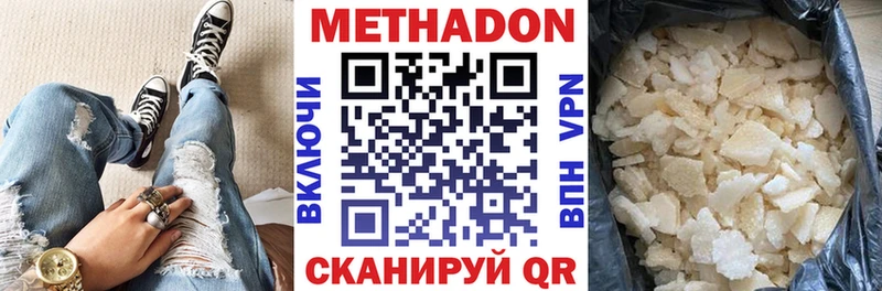 МЕТАДОН VHQ  Ветлуга 