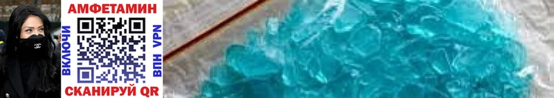 Метамфетамин Methamphetamine  Ветлуга 