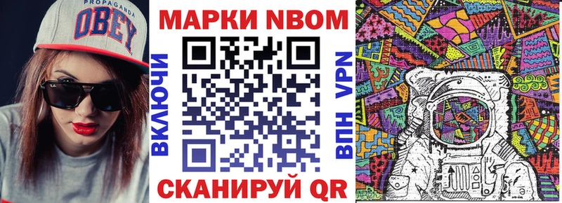 Наркотические марки 1,8мг  закладка  Ветлуга 